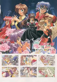 The Original Pictures of Ryouki no Ori