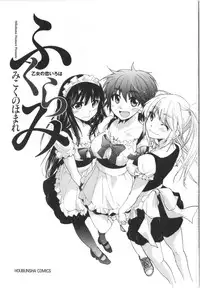 [Mikokuno Homare] Fukurami -Shoujo no Koi Iroha-