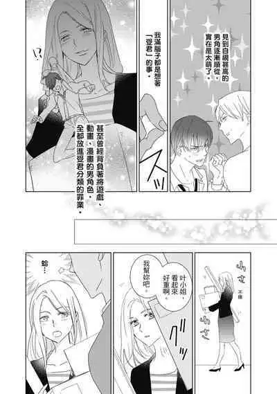 菁英同儕是擁有超絕性技的做愛專家