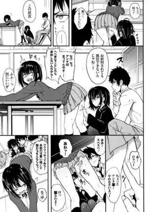 Kaede to Suzu Ch.1-4