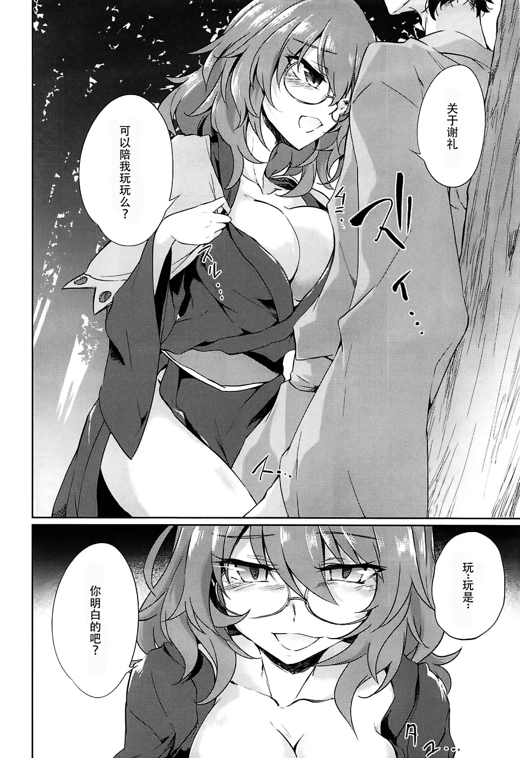 Ichiya Ichiyou no Yumeotogi