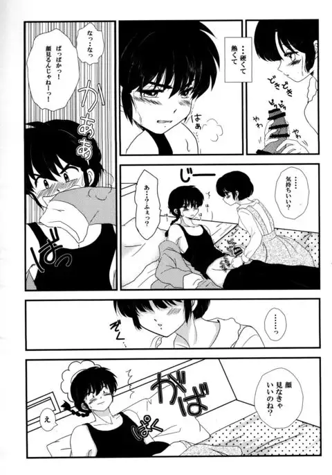 Atashi no Itoshii Iinazuke