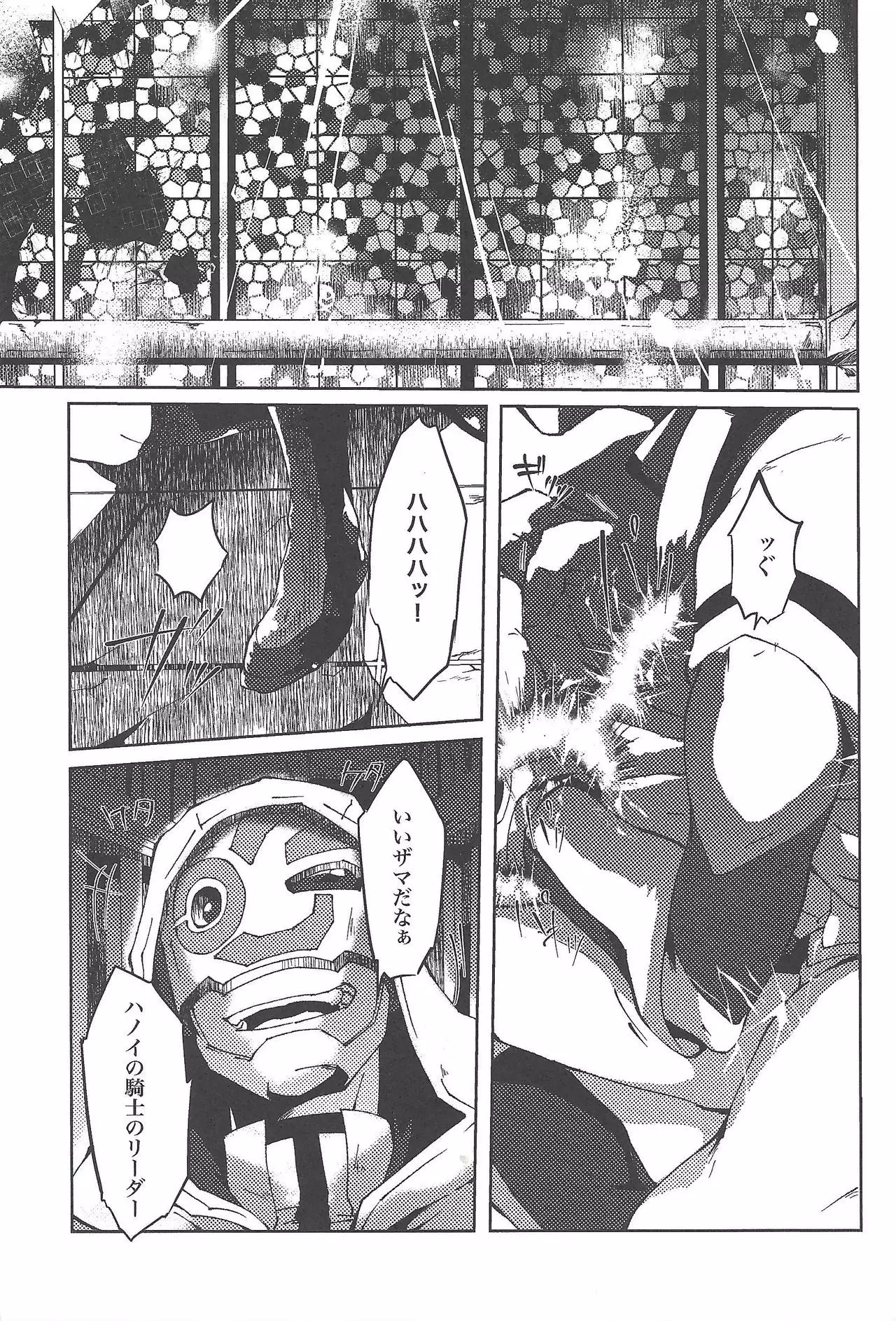 Restrained crimson delta