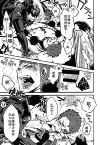 (Senka no Toki 2) [Kotakani (Kotatsu)] Akanbou wa Tamana kara Umareru tte yo | 宝宝是从卷心菜里生出来的哦 (Touken Ranbu) [Chinese] [黑夜汉化组]