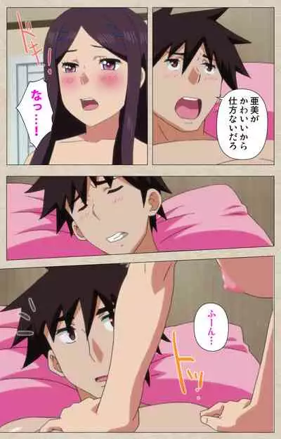 Anoko to Iikoto Kanzenban