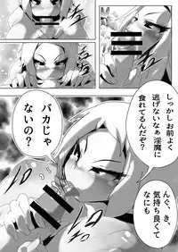 [sekipan] Succubus to Maou no Ouji