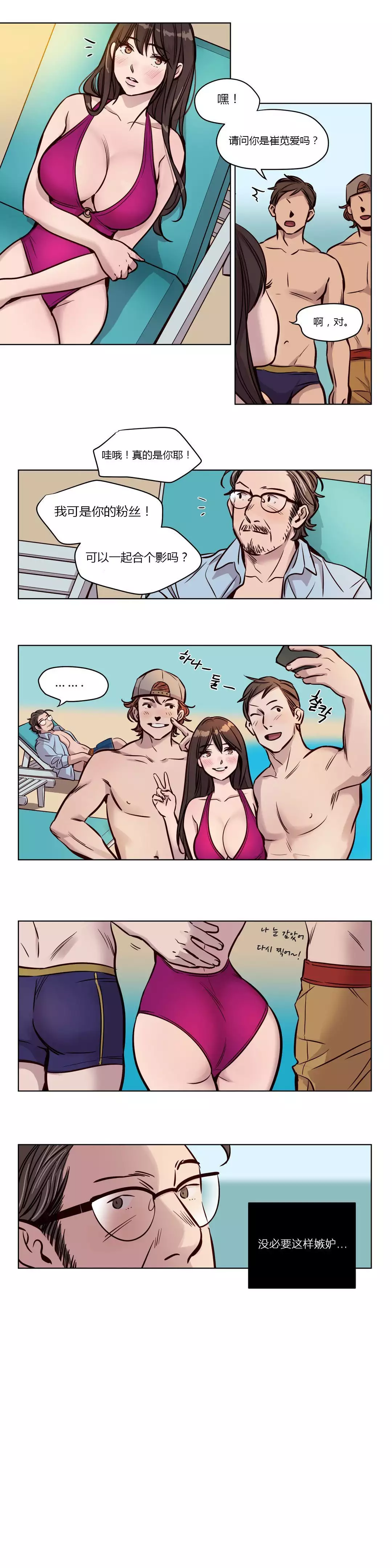 Atonement Camp Ch.0-54