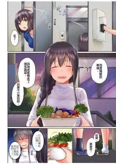 [Kaiduka] Jitsu wa Ima Haittemasu.... Ofuro de Onii-chan no Katai Are ga... | 在洗澡時哥哥的那個…堅挺的東西正在我的裡面… Ch. 1-13 [Chinese]