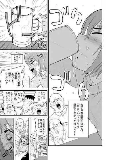 Goukon Deisui Scramble