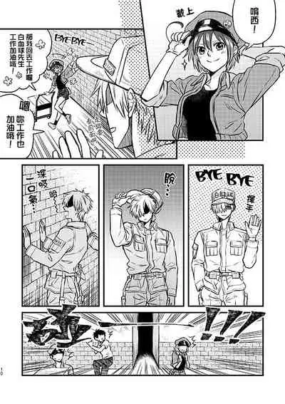 Shall I Phagocytize You Tonight?