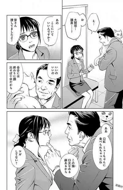 Subete Ai no Shiwaza/愛調教成性俘虜/爱调教成性俘虏/すべて愛のしわざ——もんでんあきこ vol 1-3End (Japanese)