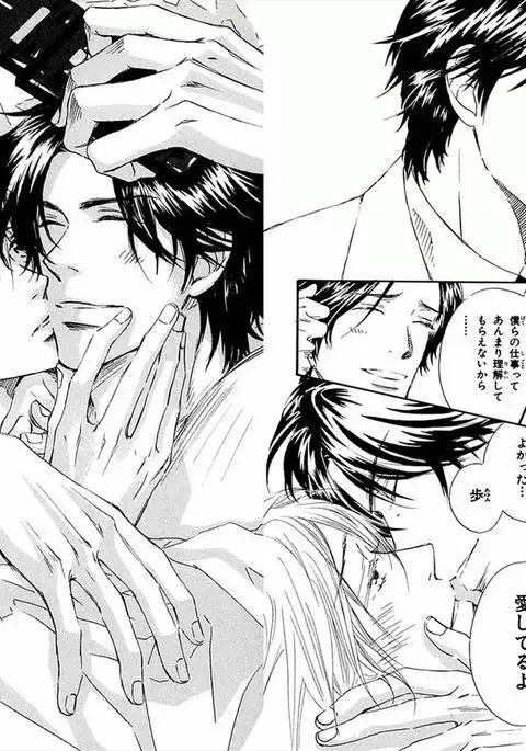 Boku wa Subete o Shitte Iru Vol.01