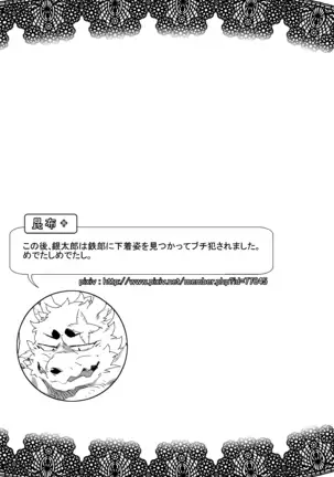 ケモLingerie Book+