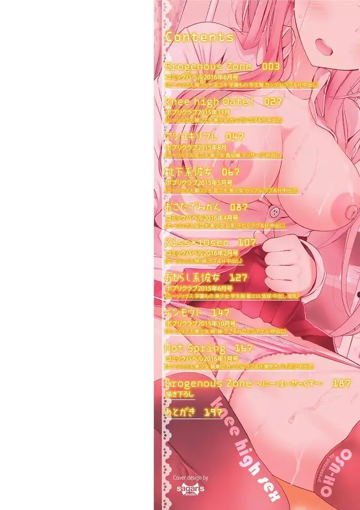 Knee High Sex Ch. 1-4