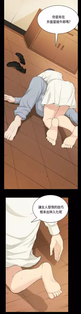 斯德哥尔摩症候群