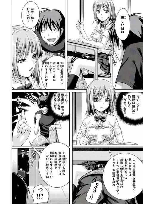 Prototype Mademoiselle