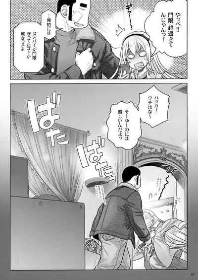 Senpai-chan to Ore. Kyoku