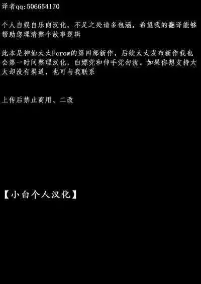 [PCrow]Forbidden knowledge（Genshin Impact）