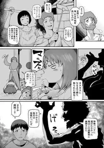 COMIC Shingeki 2024-05