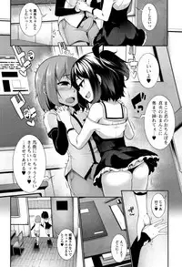 [Sakamata Nerimono] Koakuma a la mode