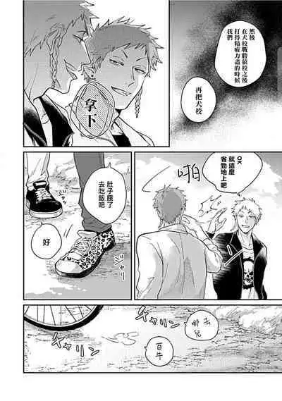 Kasenshiki RomiJuli Kousou Kyoku | 河岸的爱情抗争曲 Ch. 1-4