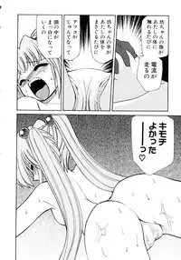 [Mizuki Hitoshi] Otsukare! Mitama-chan 1