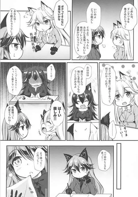 Ero Shoujo Gingitsune-chan