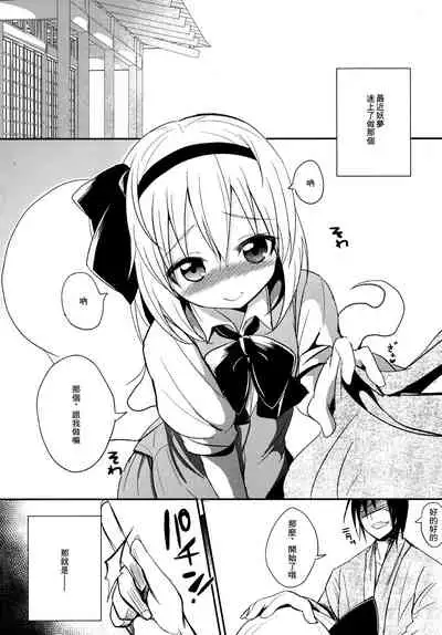 [100yenMoFA (Mirino)] Youmu-chan to Saimin Sex Suru Hon (Touhou Project) [Chinese] [最爱福瑞汉化组] [Digital]