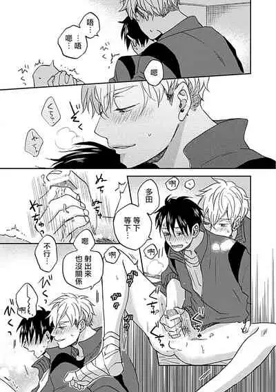 Nanka Mou Aa tte Kanji. | 感觉已经无所谓了 Ch. 1-2