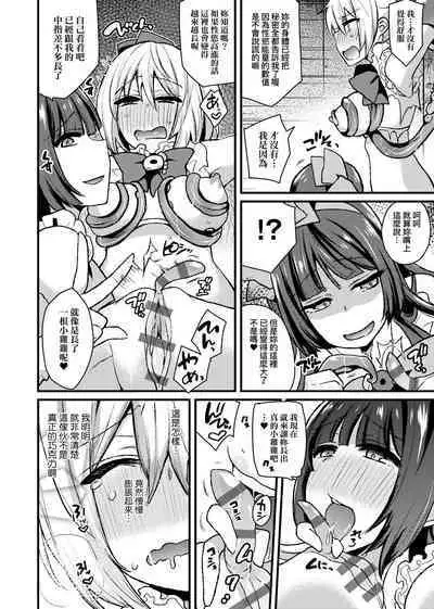 BITCH ONLY | 痴女專用車<Bitch Only> 特裝版