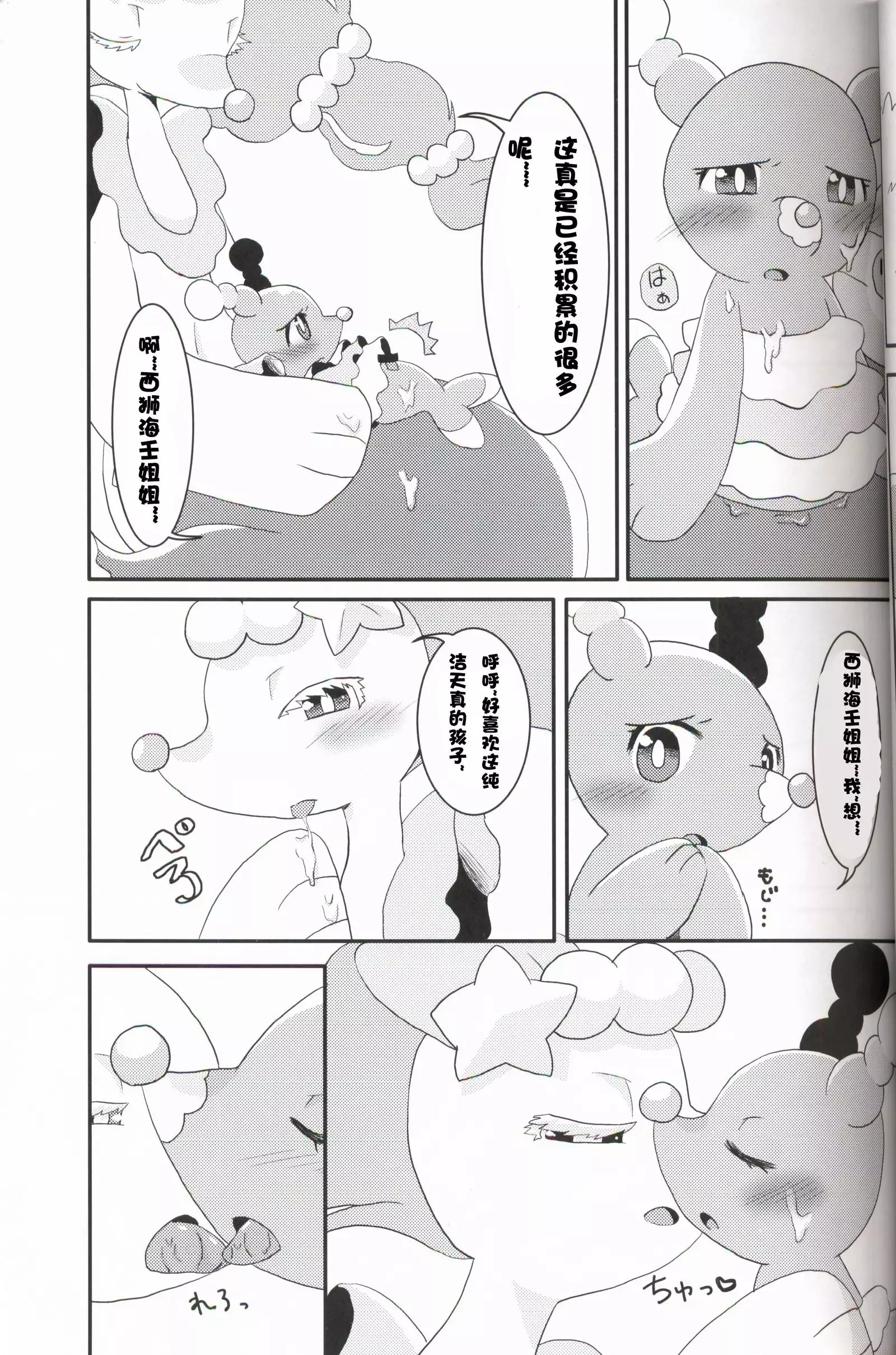 Oshamari Kun no Fudeoroshi+