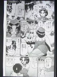 [Watanabe Wataru] Ano Ko wa F Cup