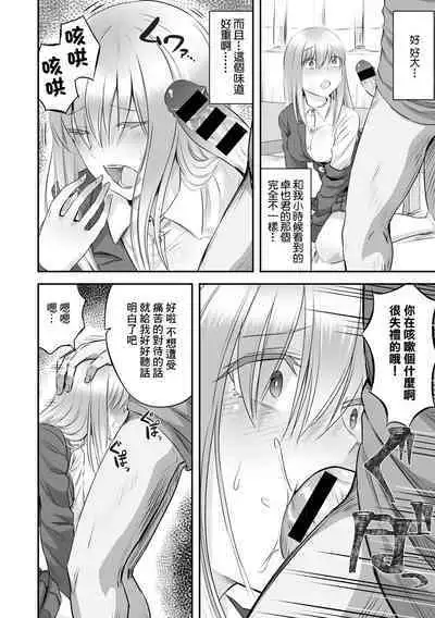 儚き花は無残に散らされ