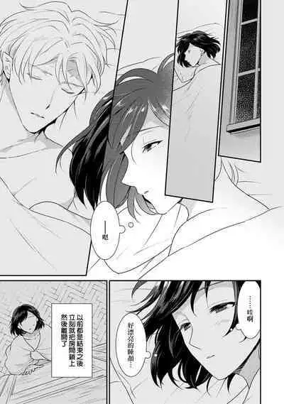 [Narada Yamato] Tensei Majo wa Ryuuzoku no Mamono-sama ni Kakowaremasu | 转生魔女被魔龙金屋藏娇了 1-11 end [Chinese] [莉赛特汉化组]