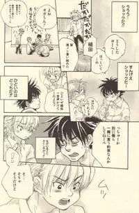 [Kougami Eri] Kokoro to Karada - Body & Soul