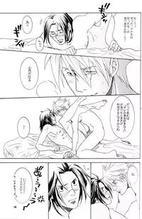 His Preferences (Kaka-Iru Fan Book; No.12)