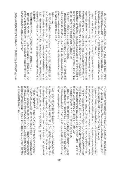 Tenshin Ranman Gigantic 7th