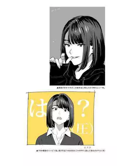 Hito no Fundoshi Rakugaki Soushuuhen+