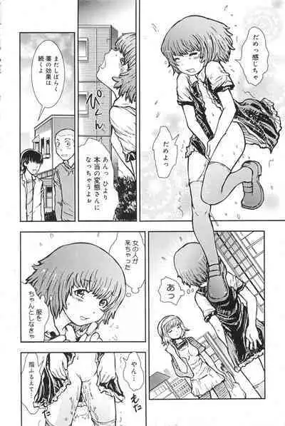 COMIC Minimon Vol. 26