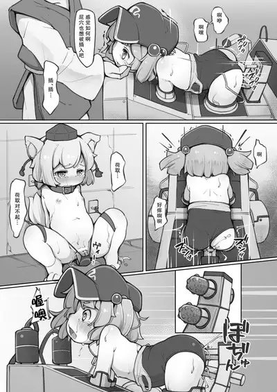 Nitori ni Osowaru Kikai no Tsukaikata Kiso kara Ouyou made | 荷取来教你机械的使用方法 从基础到应用