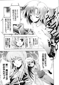 [Yuiga Naoha] Sweet cube [2007-08-01]