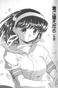 [James Hotate] Kimi ni Aetara