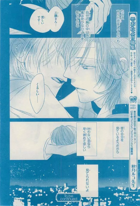 リンクス 2014-11