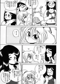 [Wing Bird] Oneesama to Oyobi