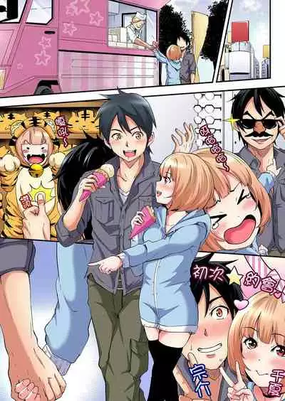 Gal Mama to Pakopako SEX ~ Hitozuma no Chouzetsu Teku ni Majiiki Zecchou! | 與辣妹媽媽淫猥啪啪SEX~人妻的性愛技巧讓人爽翻天! Ch. 1-20