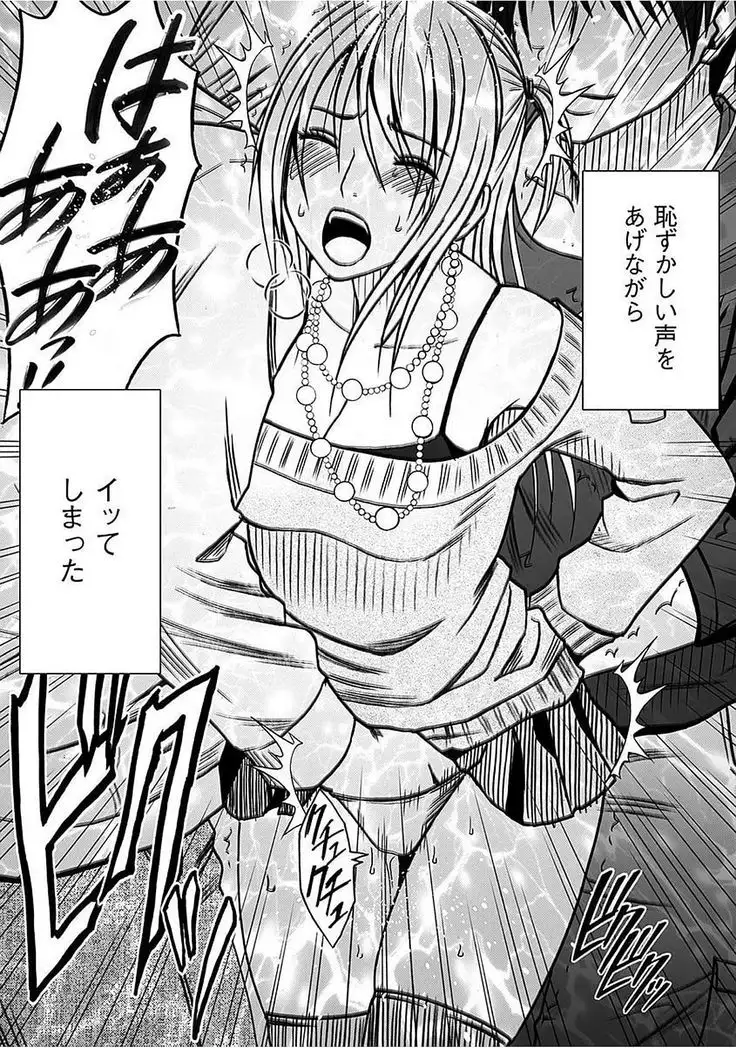 Virgin Train 2 ～Koakuma Seisai～ 【Kanzenban】