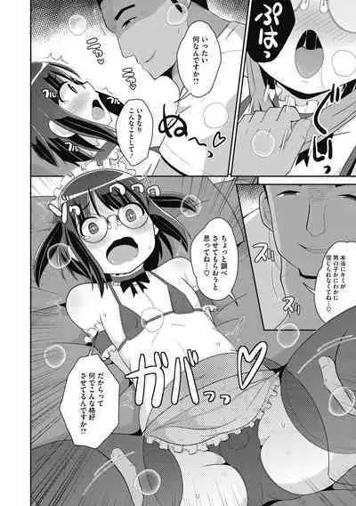 Mesu Danshi ni Goyoujin