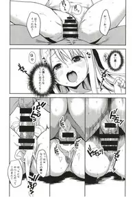 [Rorinoutage (Shimantogawa)] Illya Ganbaru (Fate/Grand Order) [Digital]