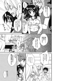 [Sansyoku Amido.] Koimimi. [Digital]