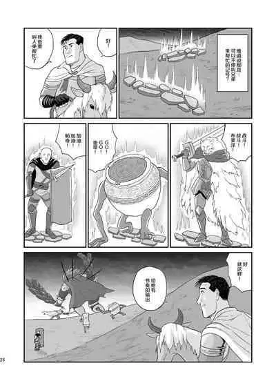 Kodoku no Elden Ring